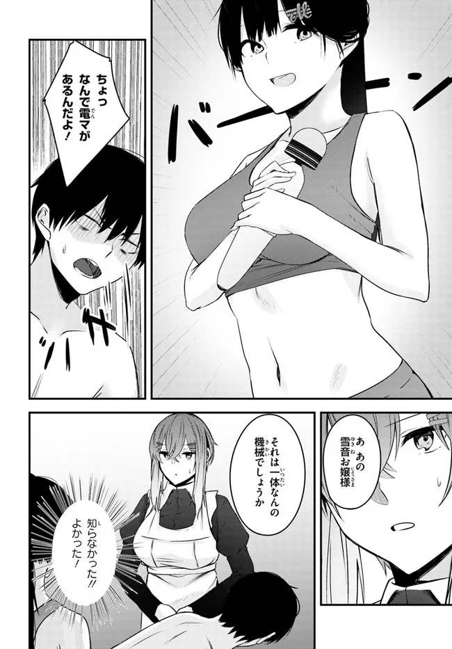 COULD YOU TURN THREE PERVERTED SISTERS INTO FINE BRIDES? - raw - Chapter 20 - https://jpdd.ccdd.to/JPDD/couldyouturnthreepervertedsistersintofinebrides/211343/azhwvouqzpr.jpg