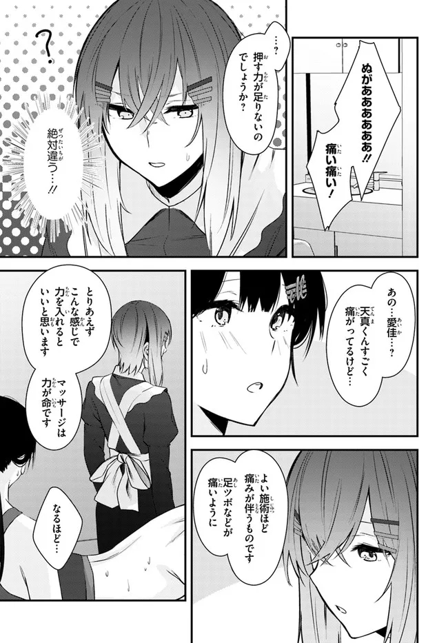 COULD YOU TURN THREE PERVERTED SISTERS INTO FINE BRIDES? - raw - Chapter 20 - https://jpdd.ccdd.to/JPDD/couldyouturnthreepervertedsistersintofinebrides/211343/bf3sjn0eizn.jpg