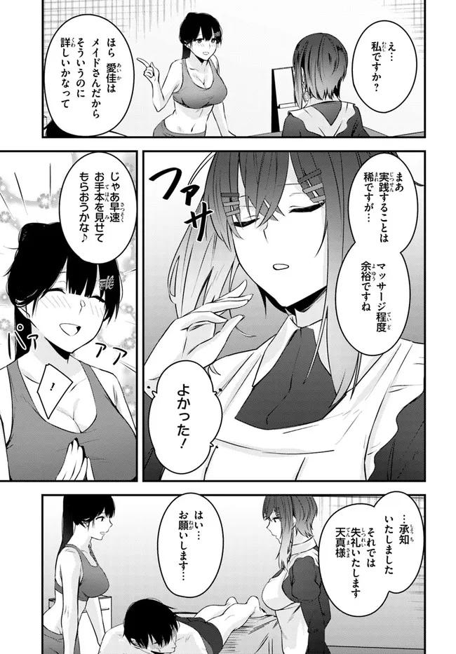 COULD YOU TURN THREE PERVERTED SISTERS INTO FINE BRIDES? - raw - Chapter 20 - https://jpdd.ccdd.to/JPDD/couldyouturnthreepervertedsistersintofinebrides/211343/cfvqbysw3xm.jpg