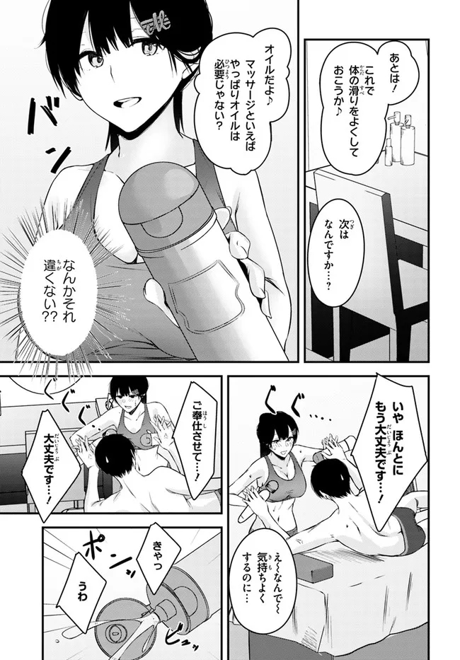 COULD YOU TURN THREE PERVERTED SISTERS INTO FINE BRIDES? - raw - Chapter 20 - https://jpdd.ccdd.to/JPDD/couldyouturnthreepervertedsistersintofinebrides/211343/ck0wc4narps.jpg
