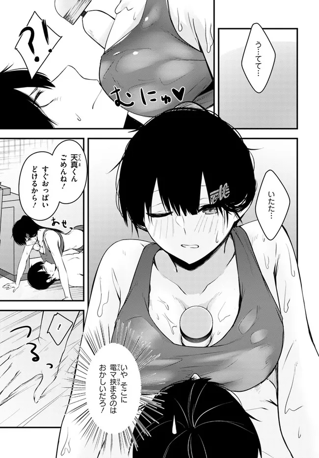 COULD YOU TURN THREE PERVERTED SISTERS INTO FINE BRIDES? - raw - Chapter 20 - https://jpdd.ccdd.to/JPDD/couldyouturnthreepervertedsistersintofinebrides/211343/coq1vgcb4xh.jpg
