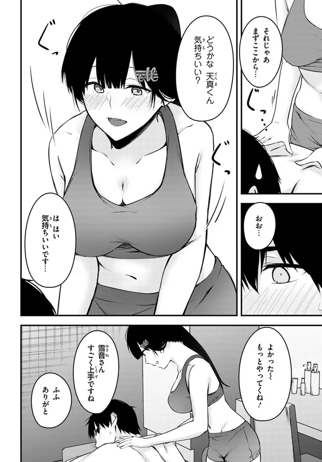 COULD YOU TURN THREE PERVERTED SISTERS INTO FINE BRIDES? - raw - Chapter 20 - https://jpdd.ccdd.to/JPDD/couldyouturnthreepervertedsistersintofinebrides/211343/cphemozjujp.jpg