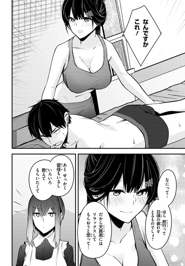 COULD YOU TURN THREE PERVERTED SISTERS INTO FINE BRIDES? - raw - Chapter 20 - https://jpdd.ccdd.to/JPDD/couldyouturnthreepervertedsistersintofinebrides/211343/gqtvfykru0p.jpg