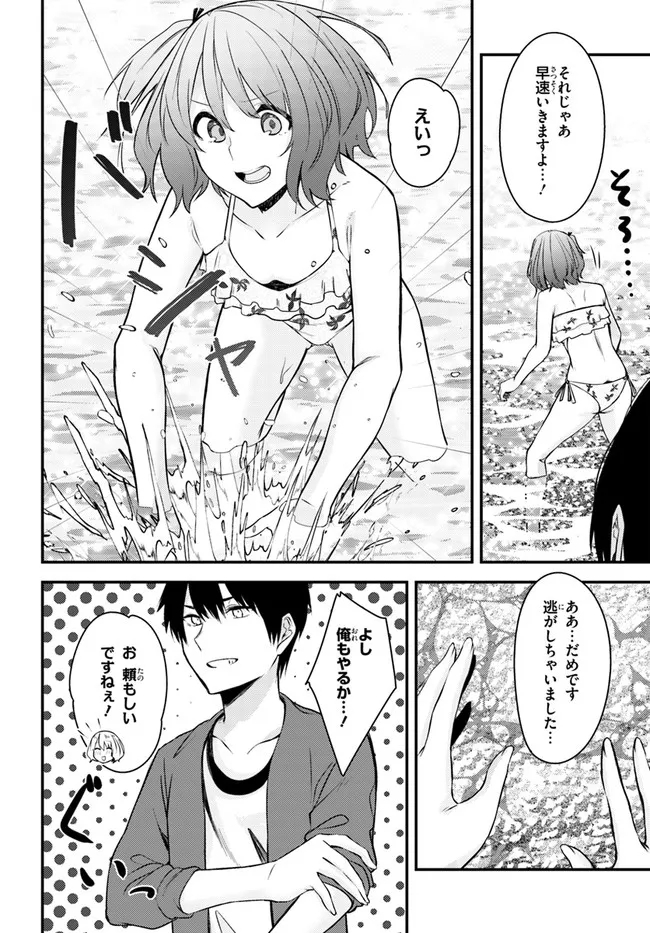 COULD YOU TURN THREE PERVERTED SISTERS INTO FINE BRIDES? - raw - Chapter 20 - https://jpdd.ccdd.to/JPDD/couldyouturnthreepervertedsistersintofinebrides/211343/gz4faue2mwb.jpg