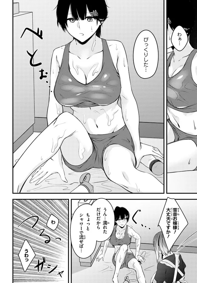 COULD YOU TURN THREE PERVERTED SISTERS INTO FINE BRIDES? - raw - Chapter 20 - https://jpdd.ccdd.to/JPDD/couldyouturnthreepervertedsistersintofinebrides/211343/j5vixxd5pei.jpg