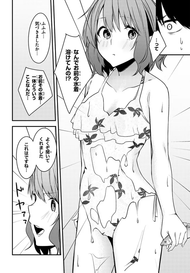 COULD YOU TURN THREE PERVERTED SISTERS INTO FINE BRIDES? - raw - Chapter 20 - https://jpdd.ccdd.to/JPDD/couldyouturnthreepervertedsistersintofinebrides/211343/jckawgdqin4.jpg