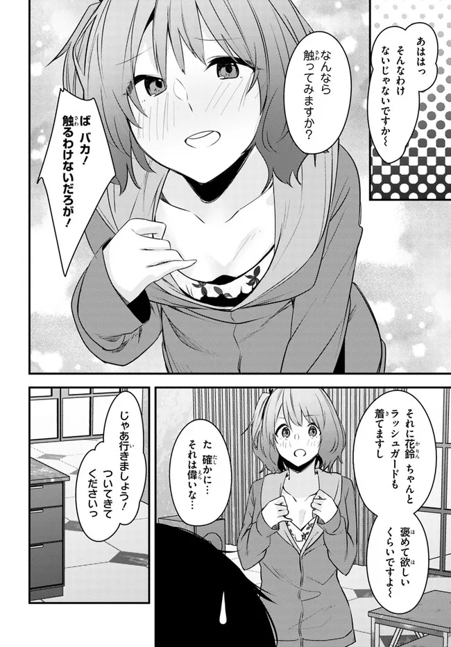 COULD YOU TURN THREE PERVERTED SISTERS INTO FINE BRIDES? - raw - Chapter 20 - https://jpdd.ccdd.to/JPDD/couldyouturnthreepervertedsistersintofinebrides/211343/ju4tf5qw4ef.jpg