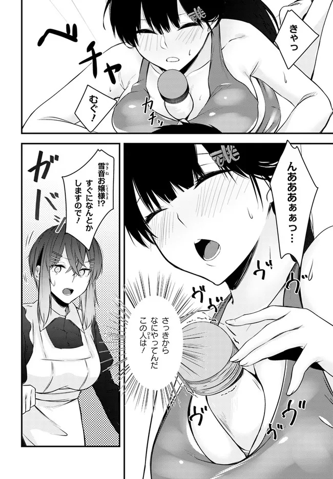 COULD YOU TURN THREE PERVERTED SISTERS INTO FINE BRIDES? - raw - Chapter 20 - https://jpdd.ccdd.to/JPDD/couldyouturnthreepervertedsistersintofinebrides/211343/m0z5swobu5x.jpg