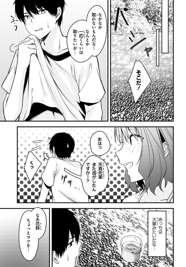 COULD YOU TURN THREE PERVERTED SISTERS INTO FINE BRIDES? - raw - Chapter 20 - https://jpdd.ccdd.to/JPDD/couldyouturnthreepervertedsistersintofinebrides/211343/m4z1jymvjwe.jpg