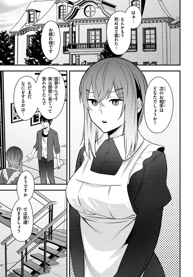COULD YOU TURN THREE PERVERTED SISTERS INTO FINE BRIDES? - raw - Chapter 20 - https://jpdd.ccdd.to/JPDD/couldyouturnthreepervertedsistersintofinebrides/211343/mfjo43qmsoh.jpg