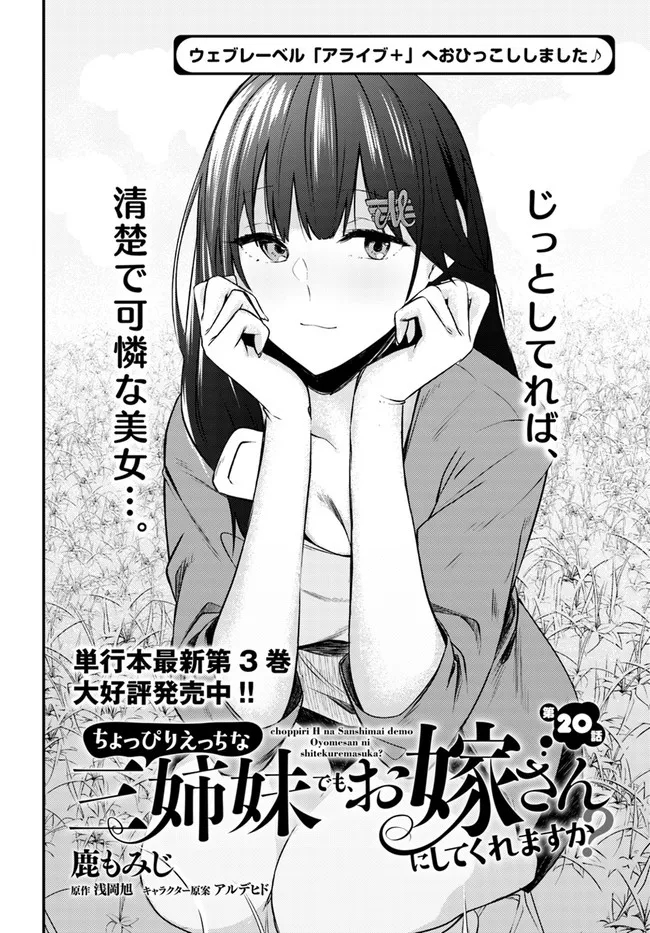 COULD YOU TURN THREE PERVERTED SISTERS INTO FINE BRIDES? - raw - Chapter 20 - https://jpdd.ccdd.to/JPDD/couldyouturnthreepervertedsistersintofinebrides/211343/nvawmetzxoo.jpg