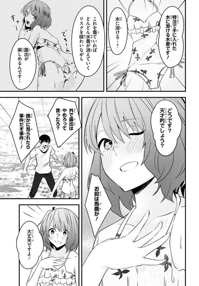 COULD YOU TURN THREE PERVERTED SISTERS INTO FINE BRIDES? - raw - Chapter 20 - https://jpdd.ccdd.to/JPDD/couldyouturnthreepervertedsistersintofinebrides/211343/o0tumw3kmcz.jpg