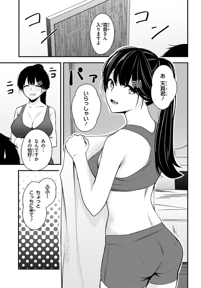 COULD YOU TURN THREE PERVERTED SISTERS INTO FINE BRIDES? - raw - Chapter 20 - https://jpdd.ccdd.to/JPDD/couldyouturnthreepervertedsistersintofinebrides/211343/o22j25kzvwx.jpg