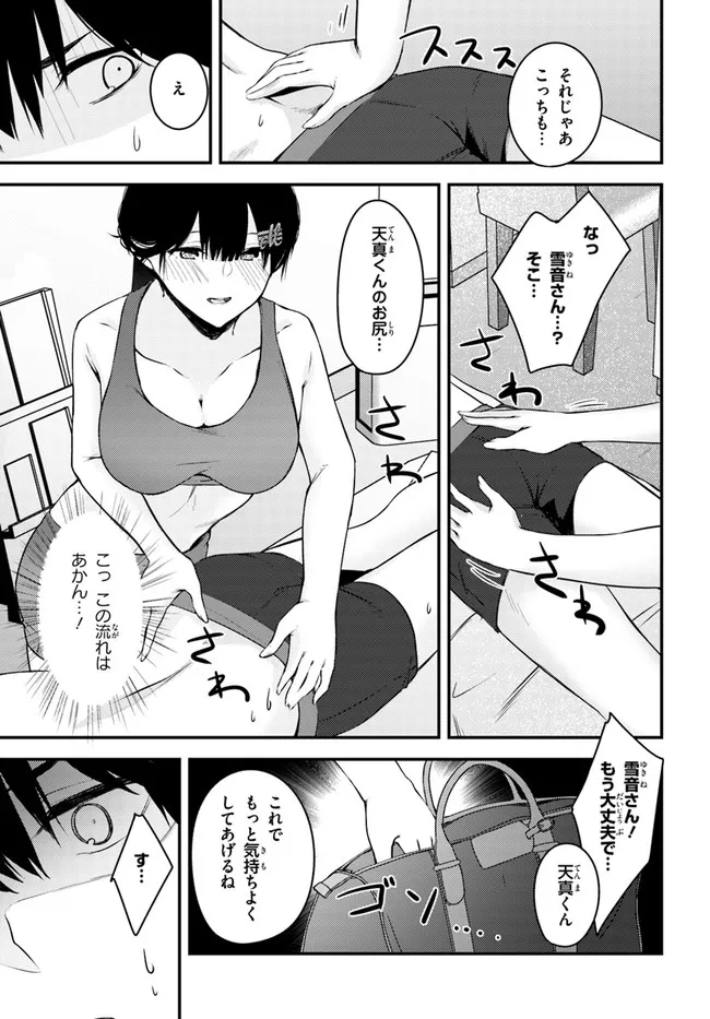 COULD YOU TURN THREE PERVERTED SISTERS INTO FINE BRIDES? - raw - Chapter 20 - https://jpdd.ccdd.to/JPDD/couldyouturnthreepervertedsistersintofinebrides/211343/q3bufoz5hfe.jpg