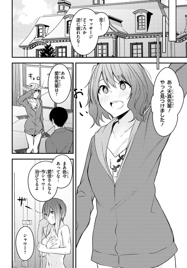 COULD YOU TURN THREE PERVERTED SISTERS INTO FINE BRIDES? - raw - Chapter 20 - https://jpdd.ccdd.to/JPDD/couldyouturnthreepervertedsistersintofinebrides/211343/sg1rtt5cvfc.jpg