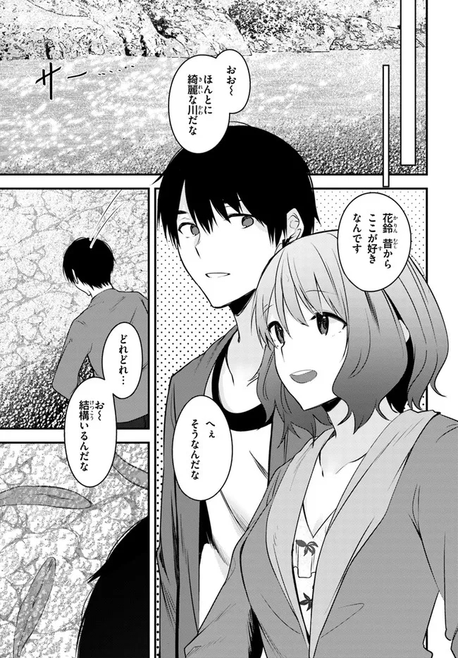 COULD YOU TURN THREE PERVERTED SISTERS INTO FINE BRIDES? - raw - Chapter 20 - https://jpdd.ccdd.to/JPDD/couldyouturnthreepervertedsistersintofinebrides/211343/vmetybehupu.jpg