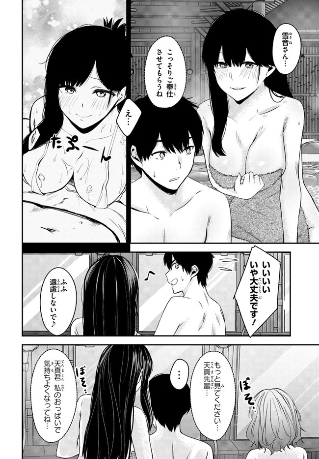 COULD YOU TURN THREE PERVERTED SISTERS INTO FINE BRIDES? - raw - Chapter 22 - https://jpdd.ccdd.to/JPDD/couldyouturnthreepervertedsistersintofinebrides/227894/2bkxmrtfibu.jpg
