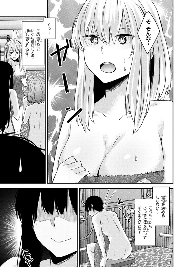 COULD YOU TURN THREE PERVERTED SISTERS INTO FINE BRIDES? - raw - Chapter 22 - https://jpdd.ccdd.to/JPDD/couldyouturnthreepervertedsistersintofinebrides/227894/2l3cn0ft4cn.jpg