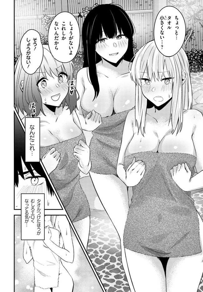 COULD YOU TURN THREE PERVERTED SISTERS INTO FINE BRIDES? - raw - Chapter 22 - https://jpdd.ccdd.to/JPDD/couldyouturnthreepervertedsistersintofinebrides/227894/2ocegwklkdn.jpg
