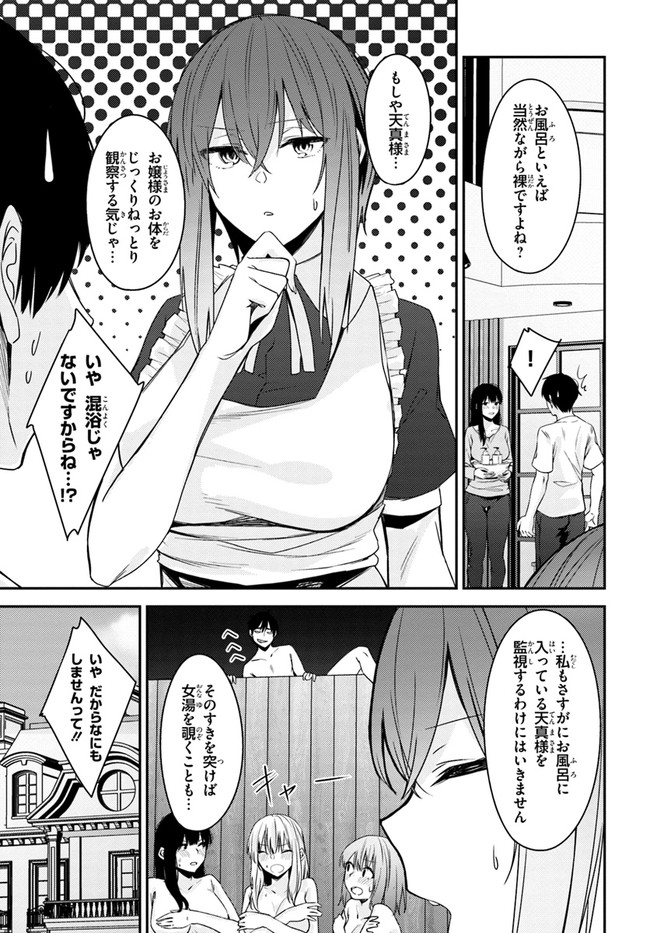 COULD YOU TURN THREE PERVERTED SISTERS INTO FINE BRIDES? - raw - Chapter 22 - https://jpdd.ccdd.to/JPDD/couldyouturnthreepervertedsistersintofinebrides/227894/3bvpuoh3lx2.jpg
