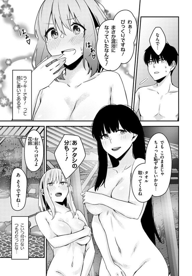 COULD YOU TURN THREE PERVERTED SISTERS INTO FINE BRIDES? - raw - Chapter 22 - https://jpdd.ccdd.to/JPDD/couldyouturnthreepervertedsistersintofinebrides/227894/d4ocjvj2fou.jpg