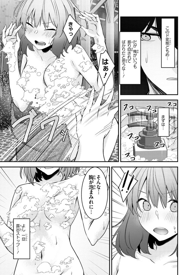 COULD YOU TURN THREE PERVERTED SISTERS INTO FINE BRIDES? - raw - Chapter 22 - https://jpdd.ccdd.to/JPDD/couldyouturnthreepervertedsistersintofinebrides/227894/hql0zowsxgb.jpg