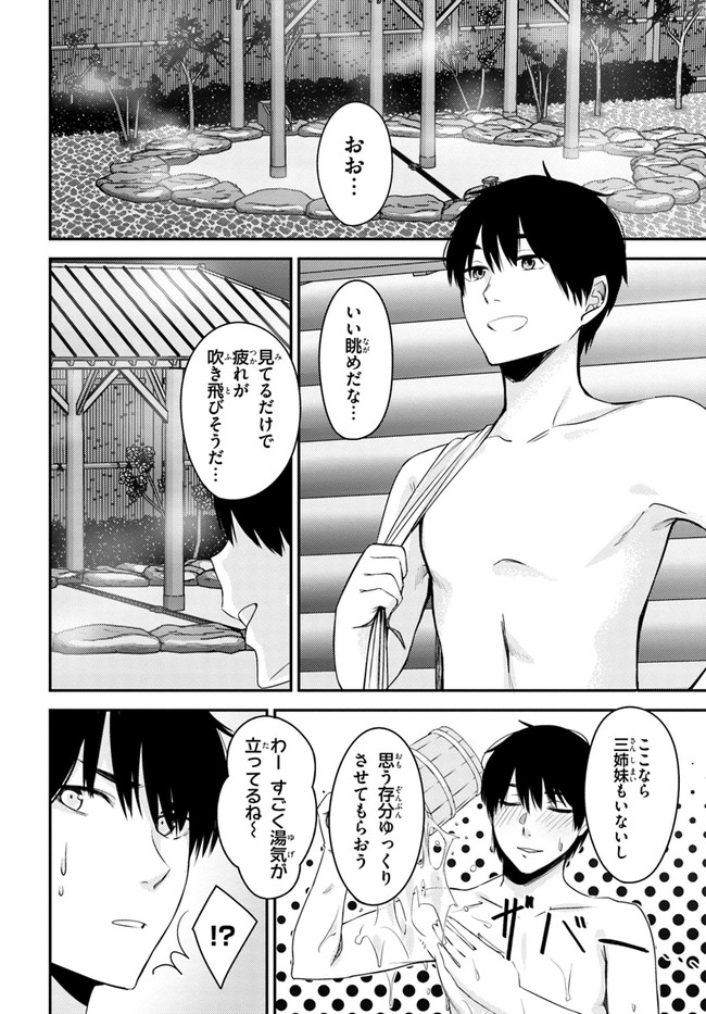 COULD YOU TURN THREE PERVERTED SISTERS INTO FINE BRIDES? - raw - Chapter 22 - https://jpdd.ccdd.to/JPDD/couldyouturnthreepervertedsistersintofinebrides/227894/ijdanzhhwcr.jpg