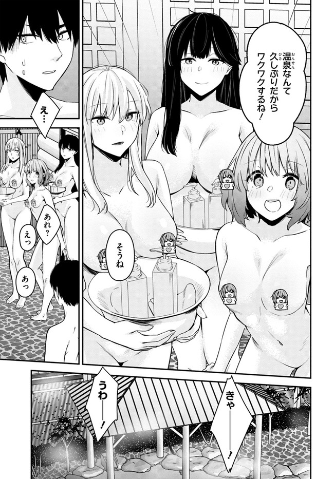 COULD YOU TURN THREE PERVERTED SISTERS INTO FINE BRIDES? - raw - Chapter 22 - https://jpdd.ccdd.to/JPDD/couldyouturnthreepervertedsistersintofinebrides/227894/io0rh5nq2b0.jpg