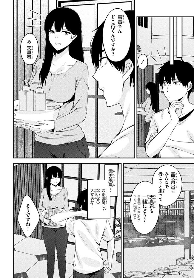 COULD YOU TURN THREE PERVERTED SISTERS INTO FINE BRIDES? - raw - Chapter 22 - https://jpdd.ccdd.to/JPDD/couldyouturnthreepervertedsistersintofinebrides/227894/l4e45j5nfz4.jpg