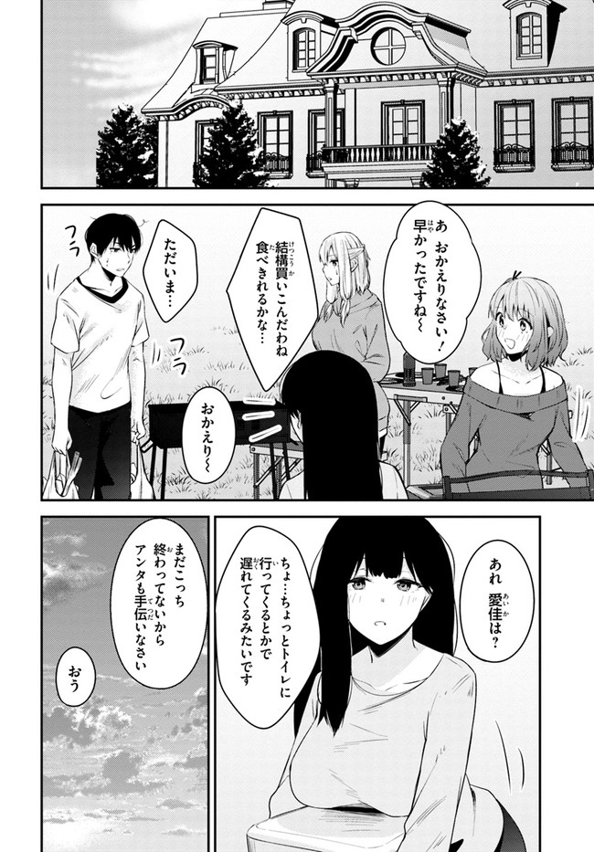 COULD YOU TURN THREE PERVERTED SISTERS INTO FINE BRIDES? - raw - Chapter 22 - https://jpdd.ccdd.to/JPDD/couldyouturnthreepervertedsistersintofinebrides/227894/mvt2ptipazg.jpg