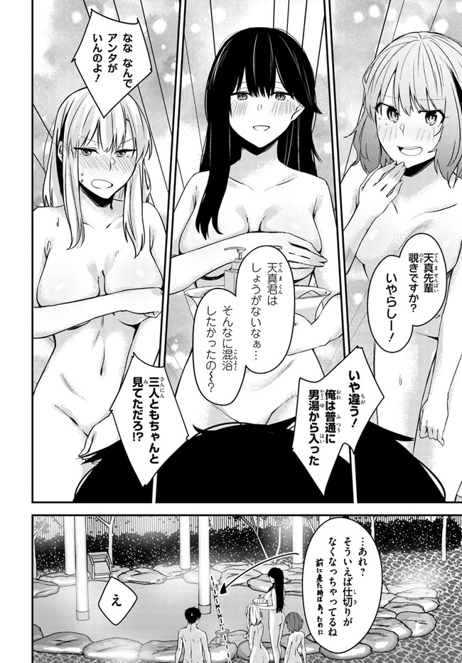 COULD YOU TURN THREE PERVERTED SISTERS INTO FINE BRIDES? - raw - Chapter 22 - https://jpdd.ccdd.to/JPDD/couldyouturnthreepervertedsistersintofinebrides/227894/sb4zuyf5mfm.jpg