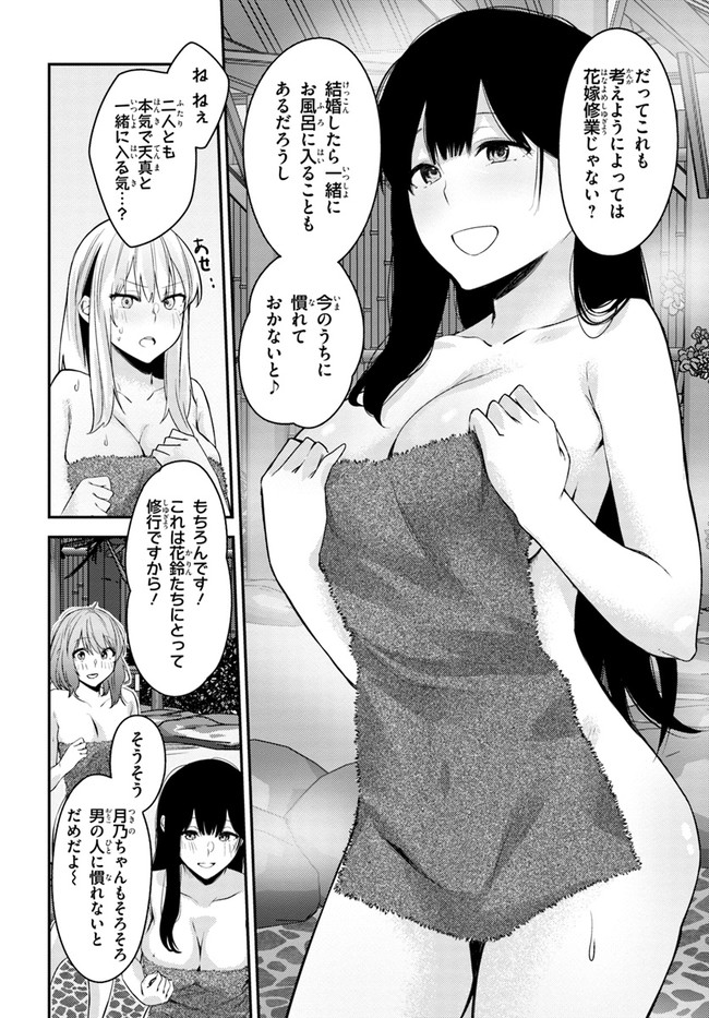 COULD YOU TURN THREE PERVERTED SISTERS INTO FINE BRIDES? - raw - Chapter 22 - https://jpdd.ccdd.to/JPDD/couldyouturnthreepervertedsistersintofinebrides/227894/thcfzgya5ip.jpg