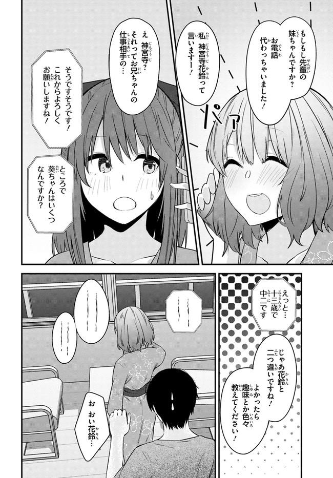 COULD YOU TURN THREE PERVERTED SISTERS INTO FINE BRIDES? - raw - Chapter 23 - https://jpdd.ccdd.to/JPDD/couldyouturnthreepervertedsistersintofinebrides/229323/04cfqlpzw4j.jpg