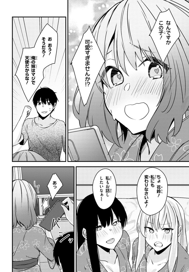COULD YOU TURN THREE PERVERTED SISTERS INTO FINE BRIDES? - raw - Chapter 23 - https://jpdd.ccdd.to/JPDD/couldyouturnthreepervertedsistersintofinebrides/229323/0gxvuo4x4xh.jpg