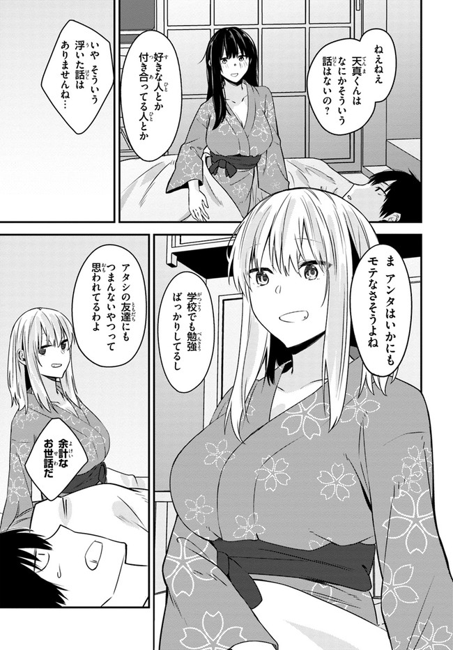 COULD YOU TURN THREE PERVERTED SISTERS INTO FINE BRIDES? - raw - Chapter 23 - https://jpdd.ccdd.to/JPDD/couldyouturnthreepervertedsistersintofinebrides/229323/4dfiv4esapq.jpg