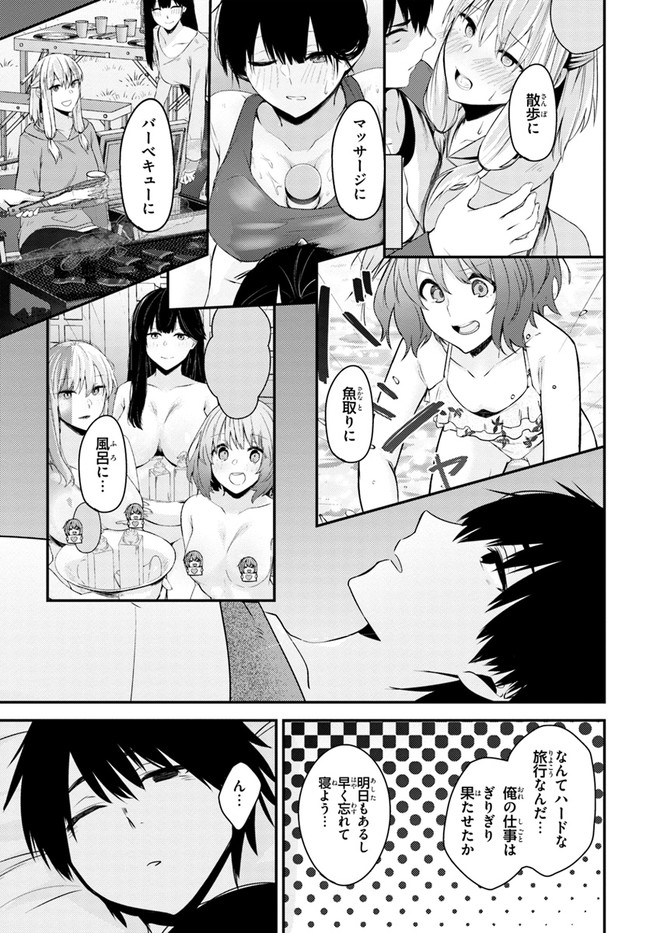 COULD YOU TURN THREE PERVERTED SISTERS INTO FINE BRIDES? - raw - Chapter 23 - https://jpdd.ccdd.to/JPDD/couldyouturnthreepervertedsistersintofinebrides/229323/ab04o25iejd.jpg