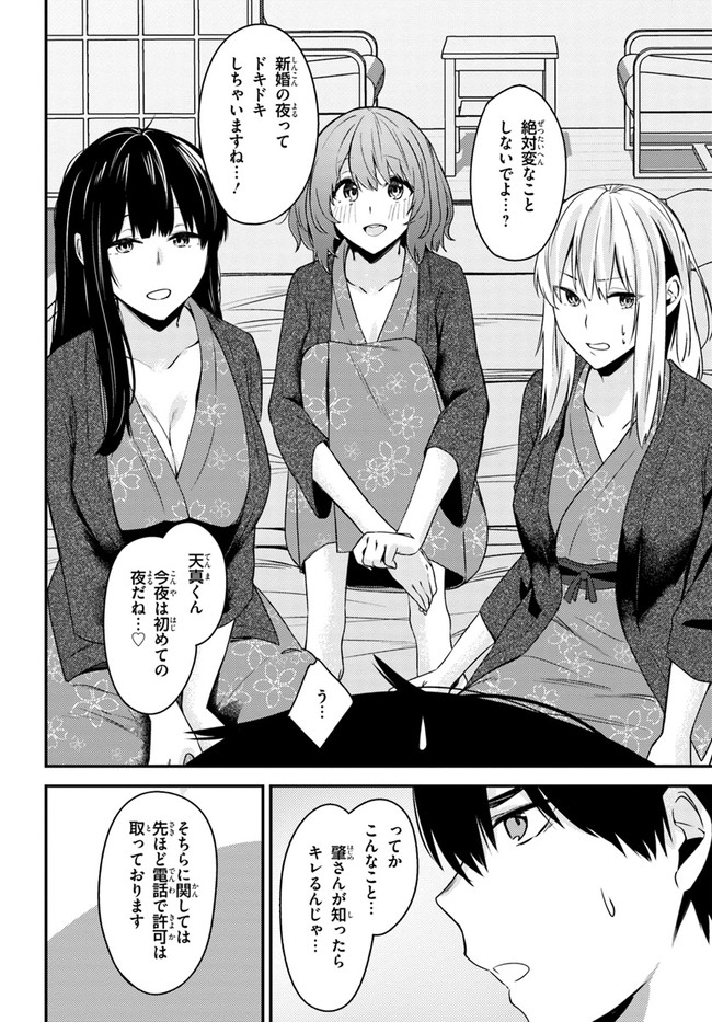 COULD YOU TURN THREE PERVERTED SISTERS INTO FINE BRIDES? - raw - Chapter 23 - https://jpdd.ccdd.to/JPDD/couldyouturnthreepervertedsistersintofinebrides/229323/aw3gdijgl2z.jpg