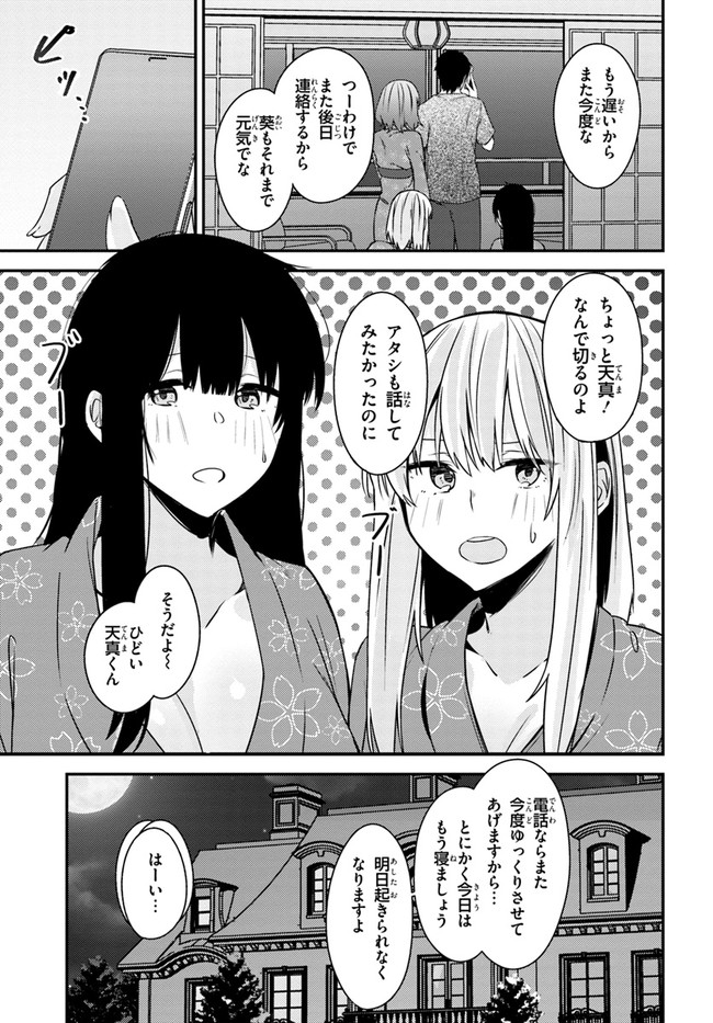 COULD YOU TURN THREE PERVERTED SISTERS INTO FINE BRIDES? - raw - Chapter 23 - https://jpdd.ccdd.to/JPDD/couldyouturnthreepervertedsistersintofinebrides/229323/bm1ccjyikbs.jpg