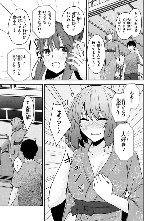 COULD YOU TURN THREE PERVERTED SISTERS INTO FINE BRIDES? - raw - Chapter 23 - https://jpdd.ccdd.to/JPDD/couldyouturnthreepervertedsistersintofinebrides/229323/dljowsrzjgy.jpg