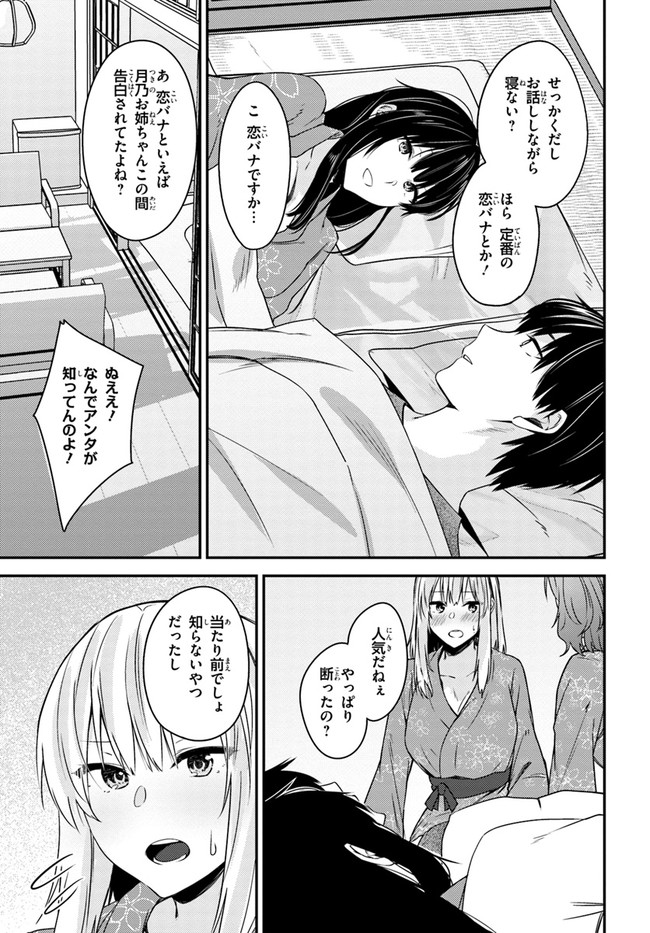 COULD YOU TURN THREE PERVERTED SISTERS INTO FINE BRIDES? - raw - Chapter 23 - https://jpdd.ccdd.to/JPDD/couldyouturnthreepervertedsistersintofinebrides/229323/fnutz0u02fz.jpg