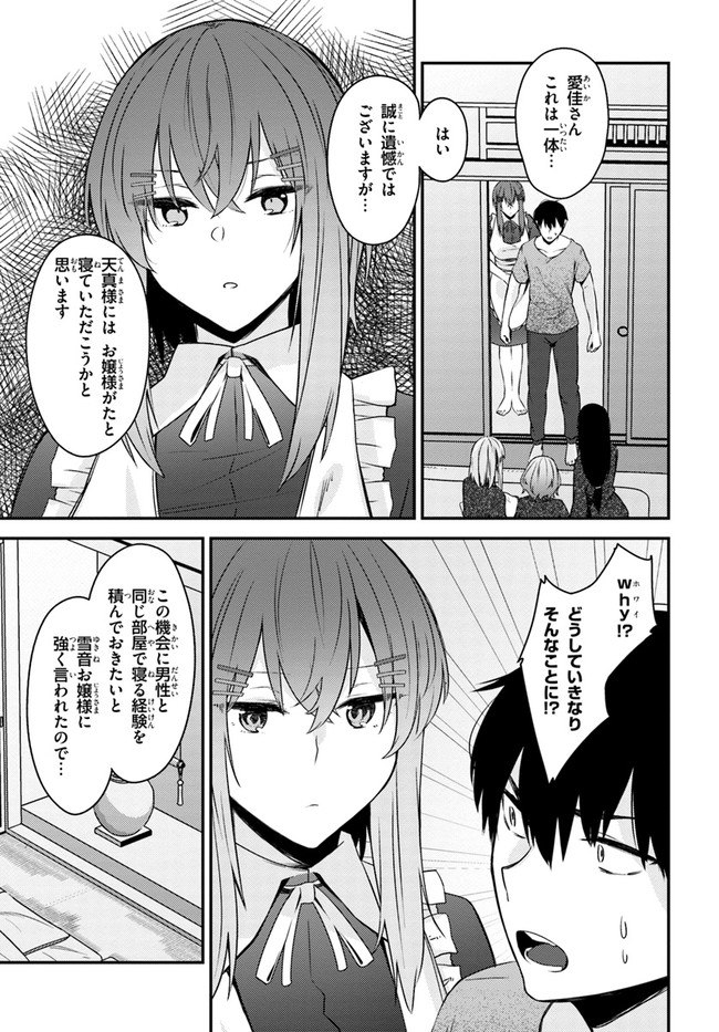 COULD YOU TURN THREE PERVERTED SISTERS INTO FINE BRIDES? - raw - Chapter 23 - https://jpdd.ccdd.to/JPDD/couldyouturnthreepervertedsistersintofinebrides/229323/icpweoztje3.jpg
