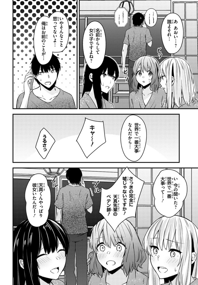 COULD YOU TURN THREE PERVERTED SISTERS INTO FINE BRIDES? - raw - Chapter 23 - https://jpdd.ccdd.to/JPDD/couldyouturnthreepervertedsistersintofinebrides/229323/klnntyb521f.jpg