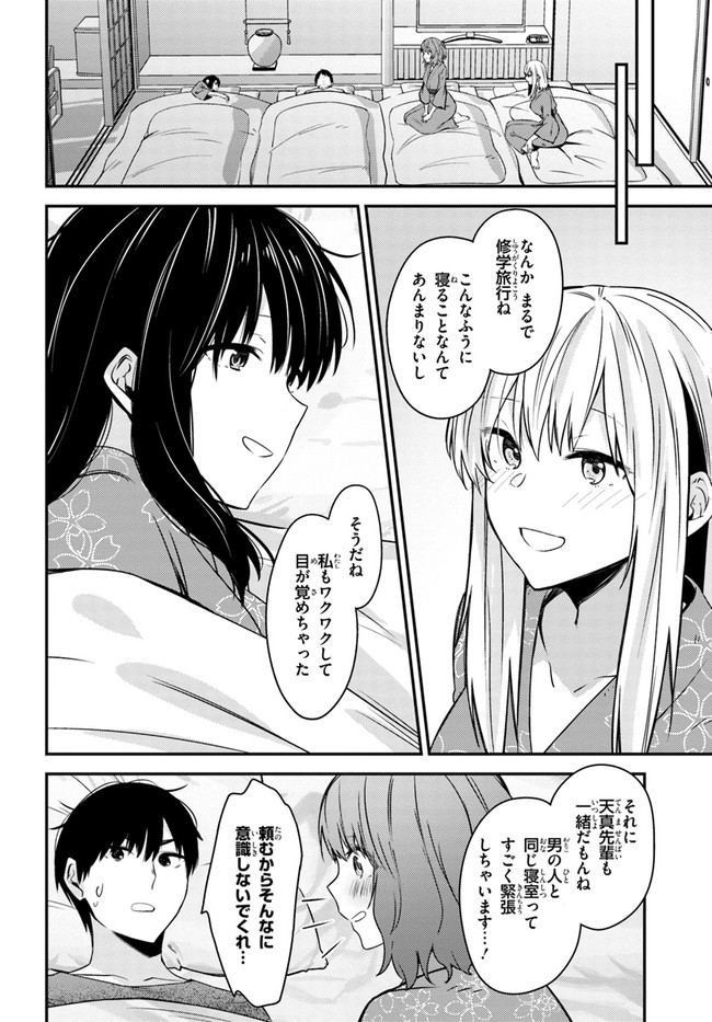 COULD YOU TURN THREE PERVERTED SISTERS INTO FINE BRIDES? - raw - Chapter 23 - https://jpdd.ccdd.to/JPDD/couldyouturnthreepervertedsistersintofinebrides/229323/ll00xt2awgj.jpg