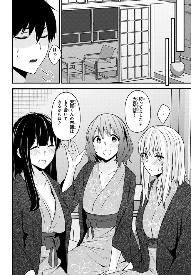 COULD YOU TURN THREE PERVERTED SISTERS INTO FINE BRIDES? - raw - Chapter 23 - https://jpdd.ccdd.to/JPDD/couldyouturnthreepervertedsistersintofinebrides/229323/o0xekuozqlq.jpg