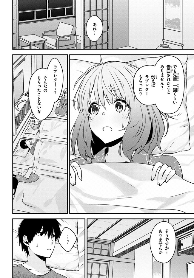 COULD YOU TURN THREE PERVERTED SISTERS INTO FINE BRIDES? - raw - Chapter 23 - https://jpdd.ccdd.to/JPDD/couldyouturnthreepervertedsistersintofinebrides/229323/oggjfomcc3t.jpg