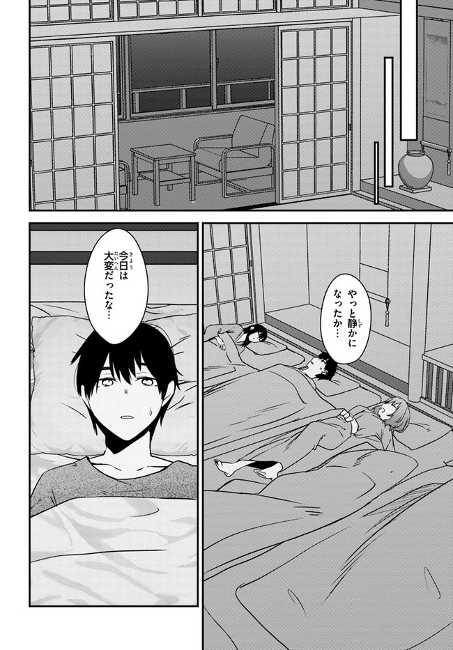 COULD YOU TURN THREE PERVERTED SISTERS INTO FINE BRIDES? - raw - Chapter 23 - https://jpdd.ccdd.to/JPDD/couldyouturnthreepervertedsistersintofinebrides/229323/oqvyx3jk4l4.jpg
