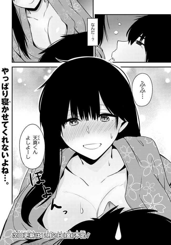 COULD YOU TURN THREE PERVERTED SISTERS INTO FINE BRIDES? - raw - Chapter 23 - https://jpdd.ccdd.to/JPDD/couldyouturnthreepervertedsistersintofinebrides/229323/smtjt1c1ii3.jpg