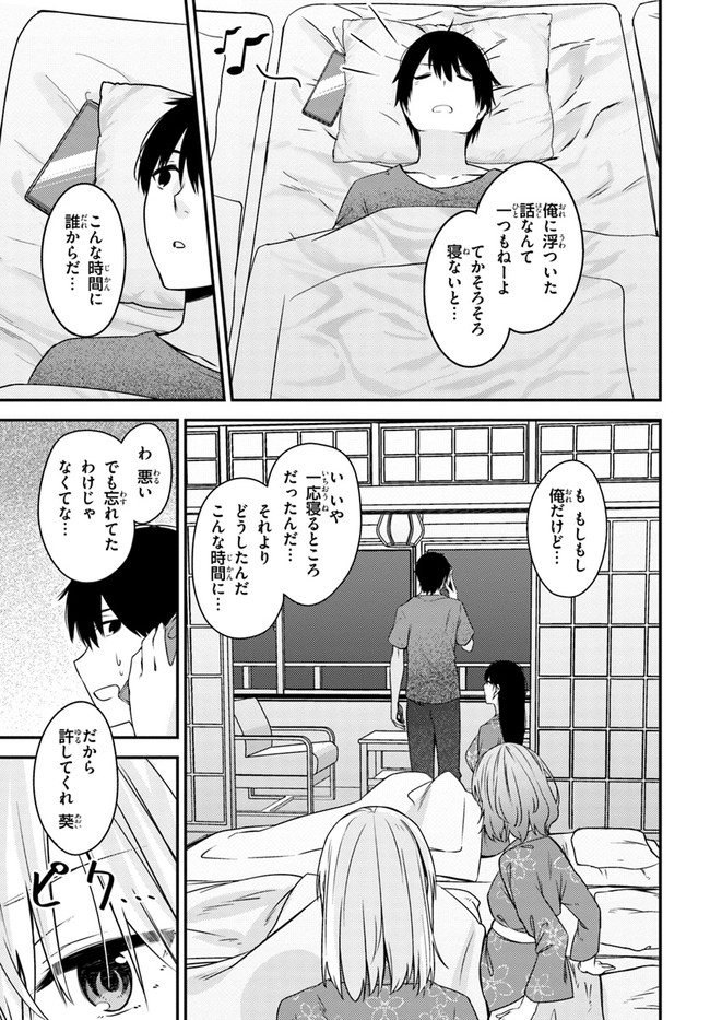 COULD YOU TURN THREE PERVERTED SISTERS INTO FINE BRIDES? - raw - Chapter 23 - https://jpdd.ccdd.to/JPDD/couldyouturnthreepervertedsistersintofinebrides/229323/vicubbfcrgz.jpg