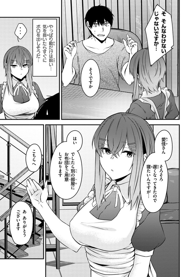 COULD YOU TURN THREE PERVERTED SISTERS INTO FINE BRIDES? - raw - Chapter 23 - https://jpdd.ccdd.to/JPDD/couldyouturnthreepervertedsistersintofinebrides/229323/x3m45i0lsja.jpg