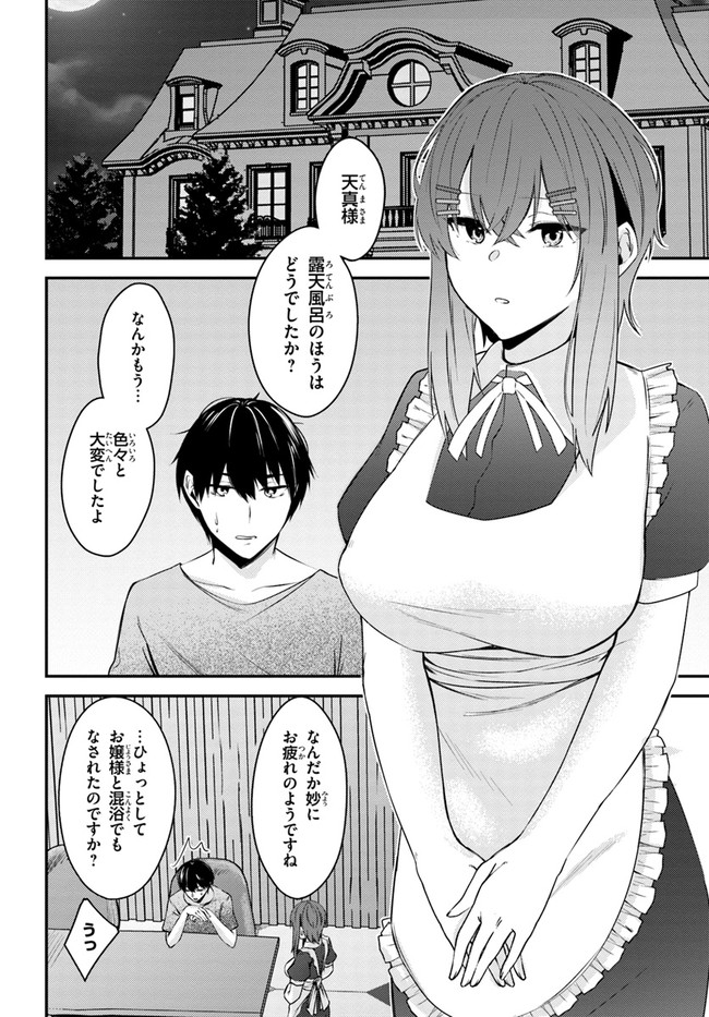 COULD YOU TURN THREE PERVERTED SISTERS INTO FINE BRIDES? - raw - Chapter 23 - https://jpdd.ccdd.to/JPDD/couldyouturnthreepervertedsistersintofinebrides/229323/zcsnlzkzetx.jpg